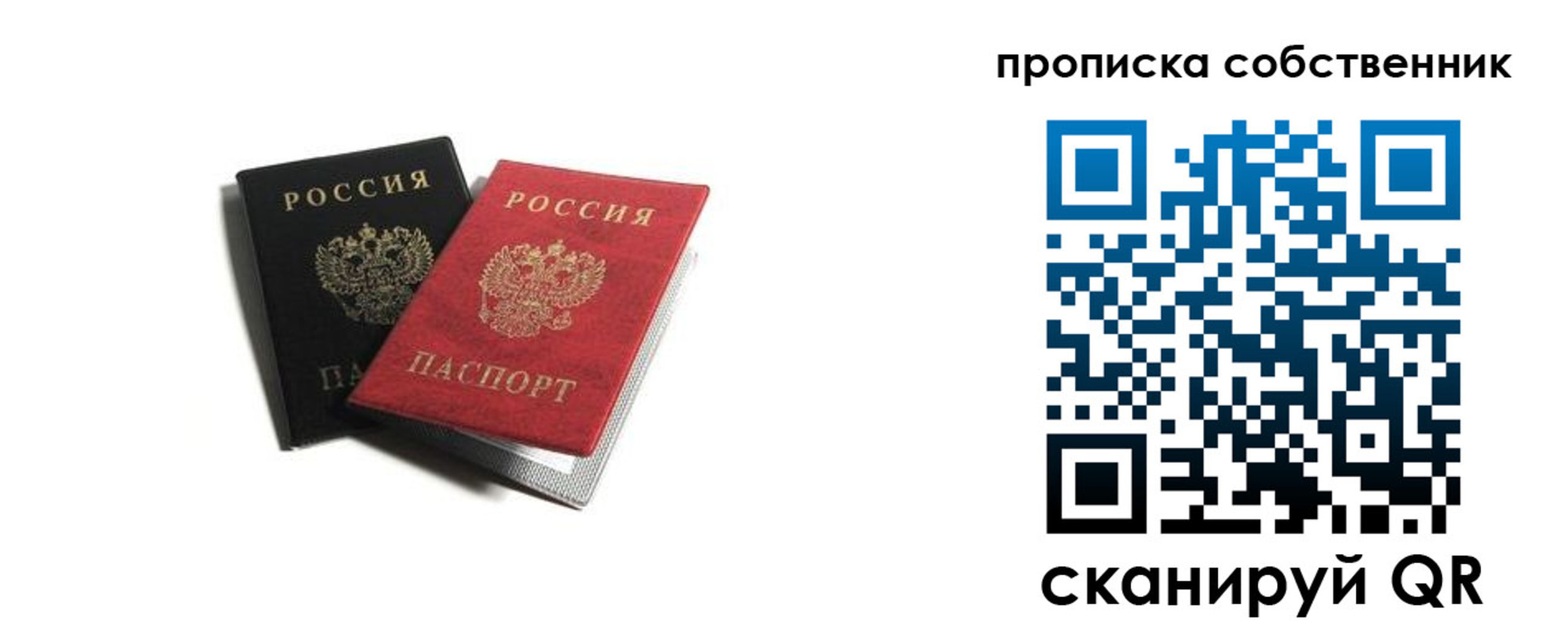 прописка для кредита в Краснокаменске